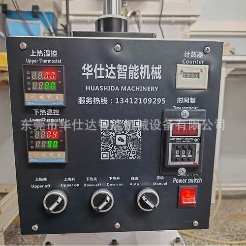 经济款小华仕达气动热型压 机热机 塑胶热铆设备熔 加热气压机