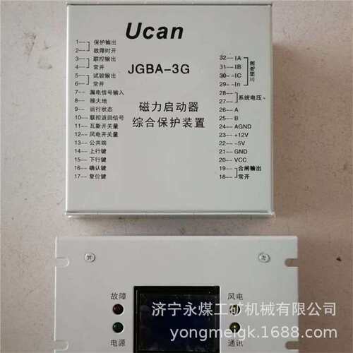 济源JGBA-3G磁力启动器综合保护装置  矿用保护器