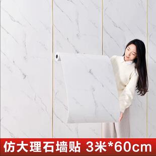 大卷瓷砖贴纸遮丑墙面翻新装饰板防水3d立体大理石铝塑板墙贴自粘