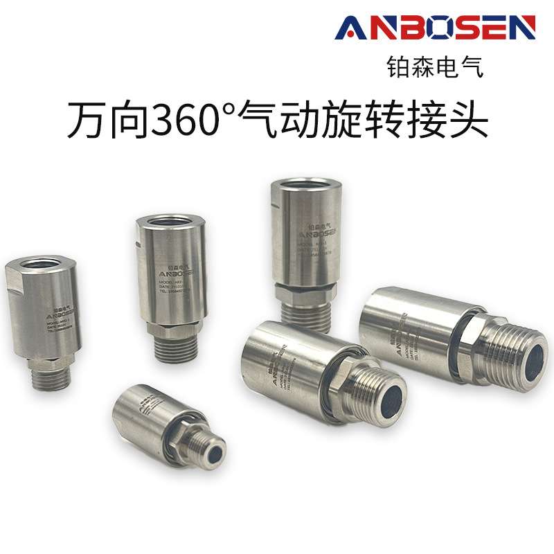 一路气滑环旋转接头气动多路滑环中空过孔气滑环气电一体滑环