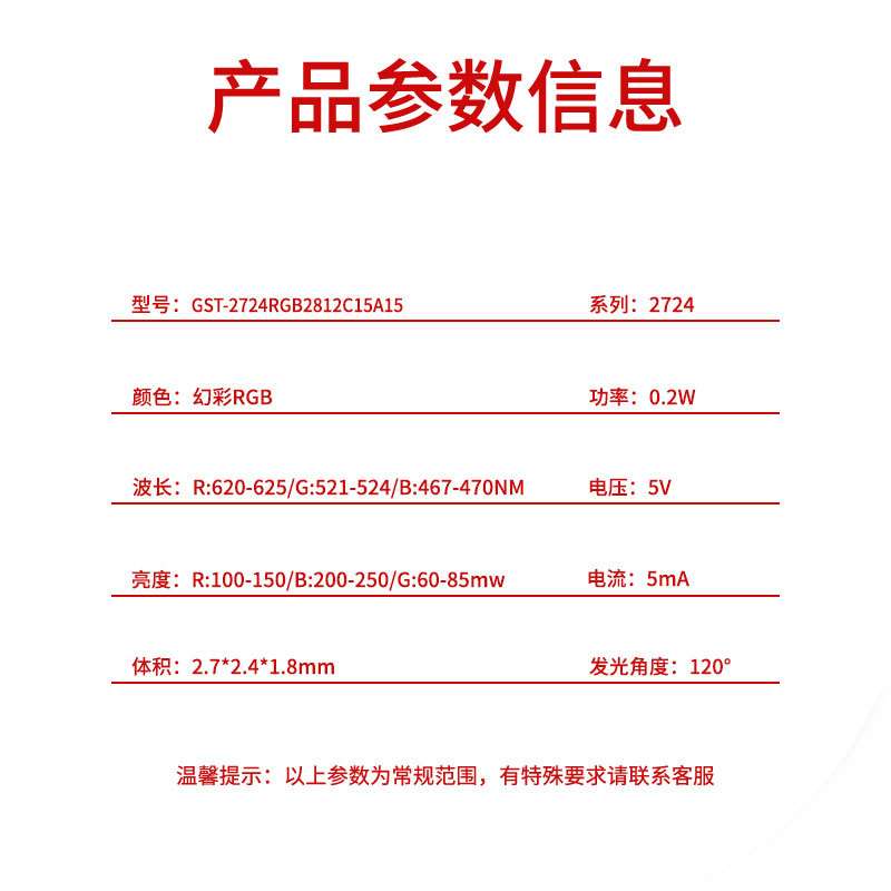 贴片LED灯珠2724幻彩RGB发光灯珠SK6812内置IC4脚超高亮可编程