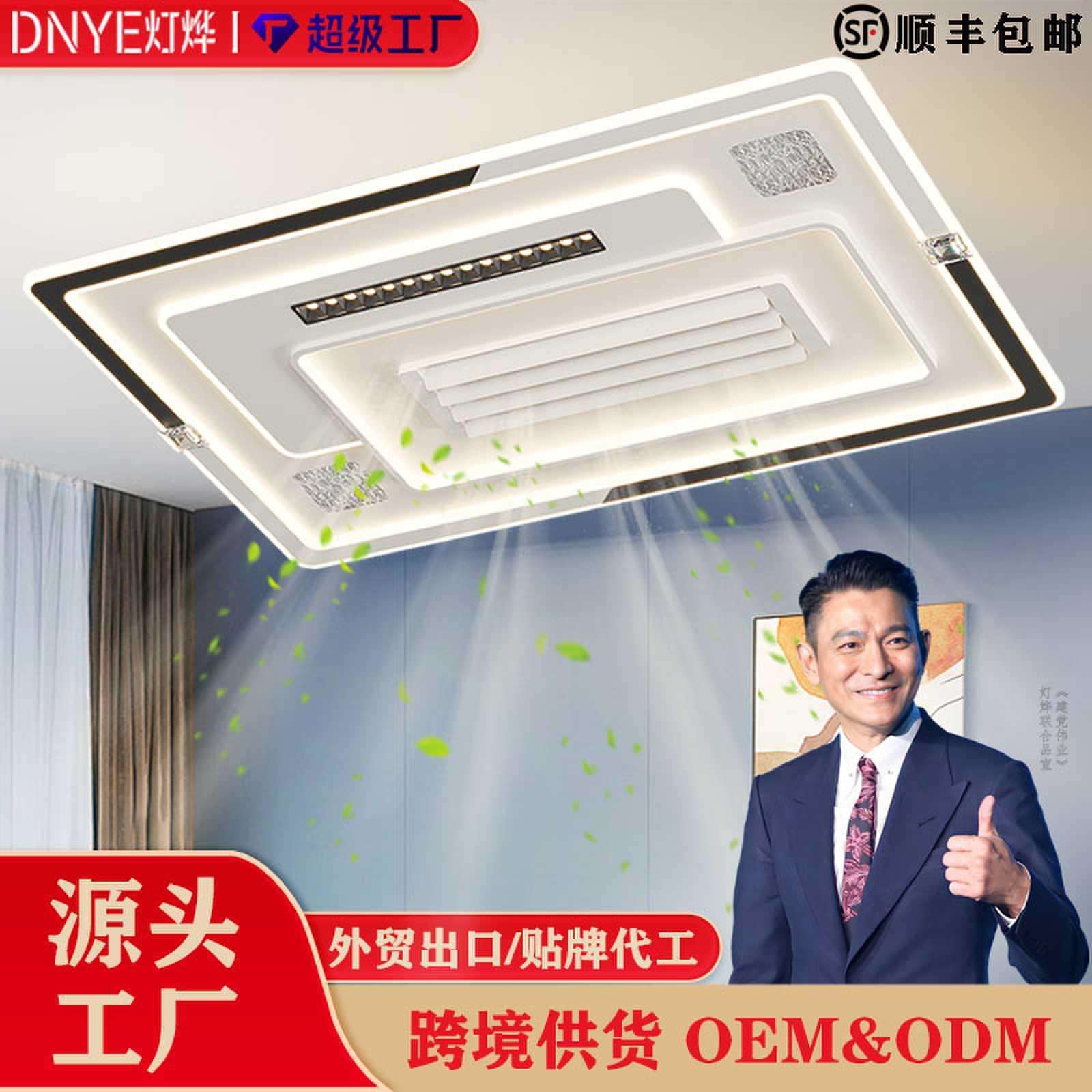 冷暖无叶风扇灯客厅卧室吸顶风扇灯2025新款带风扇一体餐厅无叶灯图片