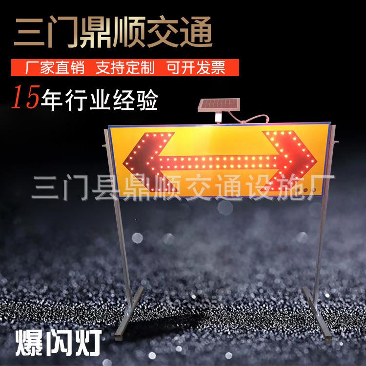 厂家太阳能施工牌 导向反光箭头指示牌 LED警示牌工程告示牌