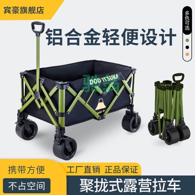 vsv户外露营折叠车摆摊户外野营小推车小拉车露营车铝合金轻便聚,玩具/童车/益智/积木/模型,毛绒/玩偶/公仔/布艺类玩具,淘宝优惠券,粉丝福利购,淘宝优惠卷