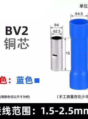 BV系列管形全绝缘冷压接线端子长形全铜中间对接连接管0.5-25平方