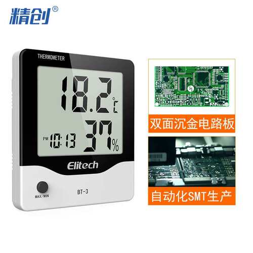 精创 Elitech BT-3电子温湿度计高精度冰箱实验室室内温湿度计