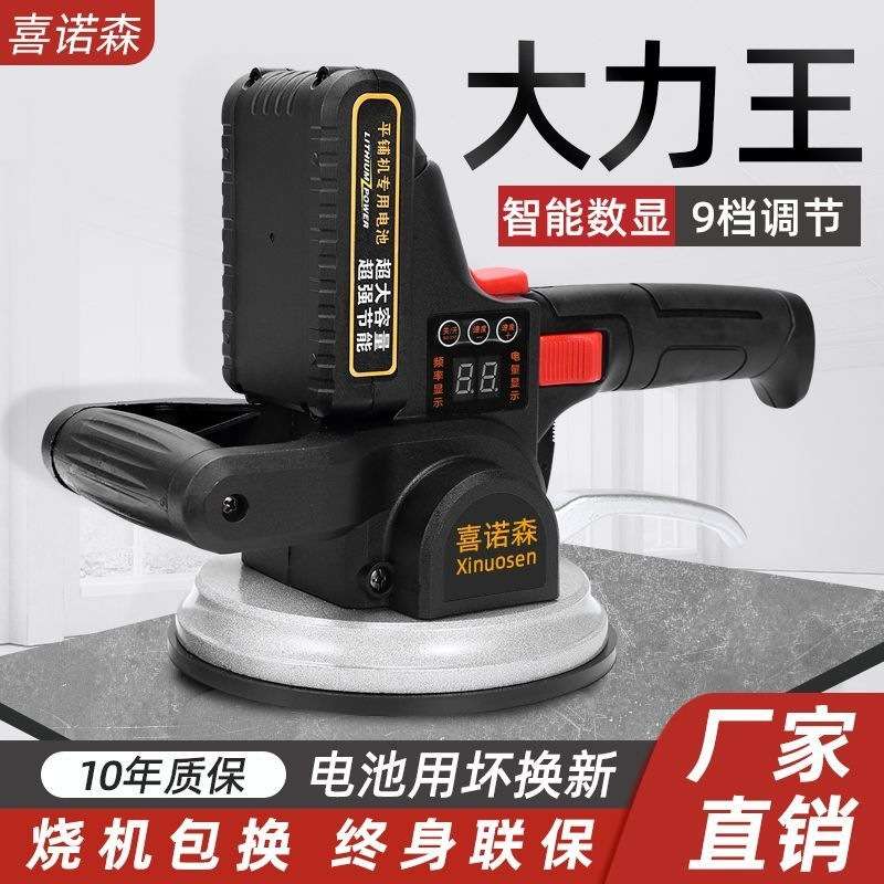 锂电瓷砖平铺机贴瓷砖电动铺地砖机振动机大功率振贴砖机工具