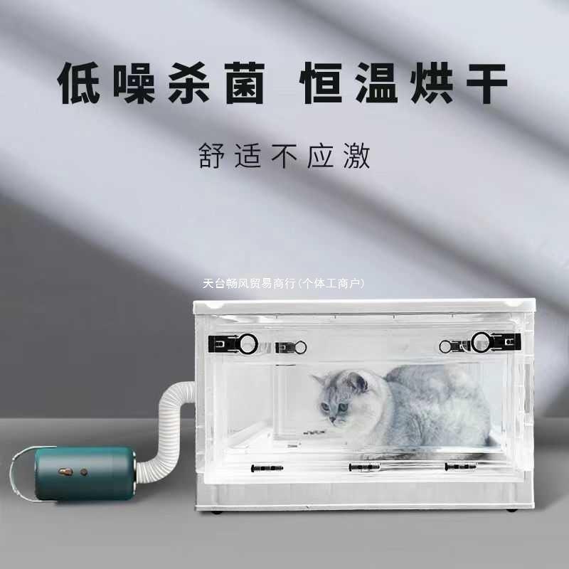 猫咪狗狗吹风机宠物烘干箱吹水机烘干机猫洗澡吹干家用小型吹风箱