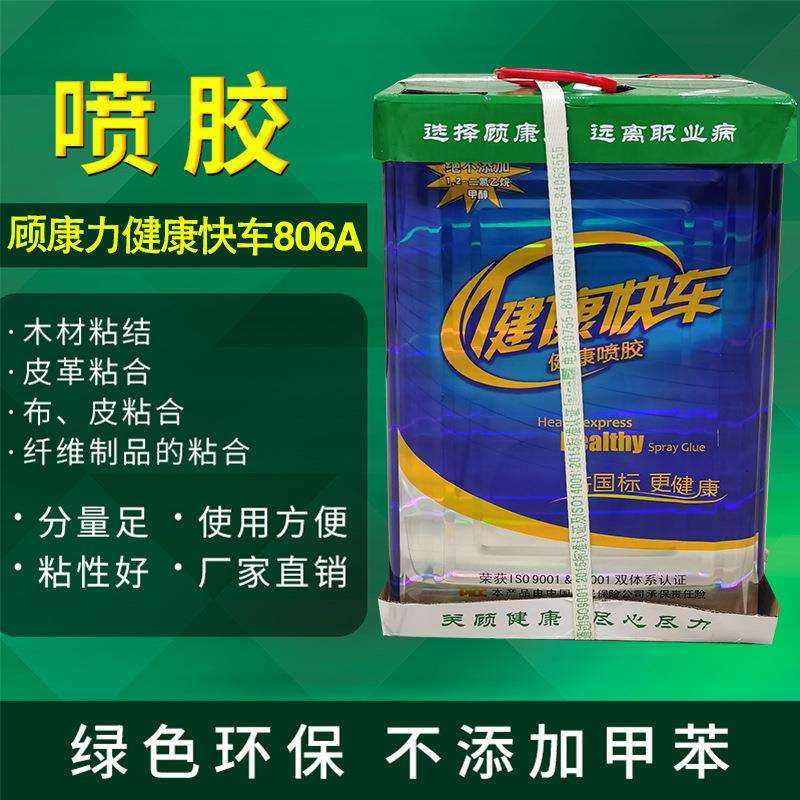 顾康力806A现货无甲苯复合型胶粘剂 沙发打底海绵家具沙发喷胶,玩具/童车/益智/积木/模型,毛绒/玩偶/公仔/布艺类玩具,淘宝优惠券,粉丝福利购,淘宝优惠卷
