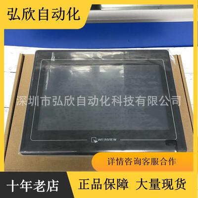 威纶触摸屏MT6070IH5wv 7寸控制触摸面板现货智能液晶