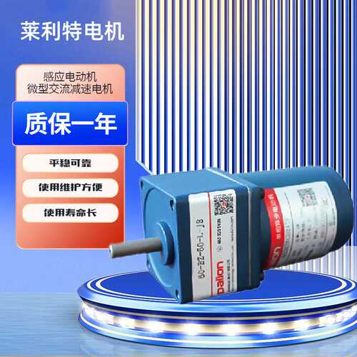 莱利特调速电机100-200W电磁制动电机马达220V/380V现货厂家直供