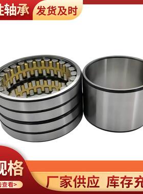 高端四列圆柱滚子轴承 轧机轴承FCD5884300 FCD6084300 FC6890250