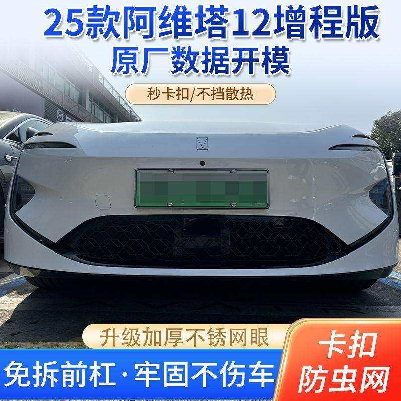 适用25款阿维塔12增程版防虫网前杠出风口卡扣水箱改装原装配件,玩具/童车/益智/积木/模型,毛绒/玩偶/公仔/布艺类玩具,淘宝优惠券,粉丝福利购,淘宝优惠卷