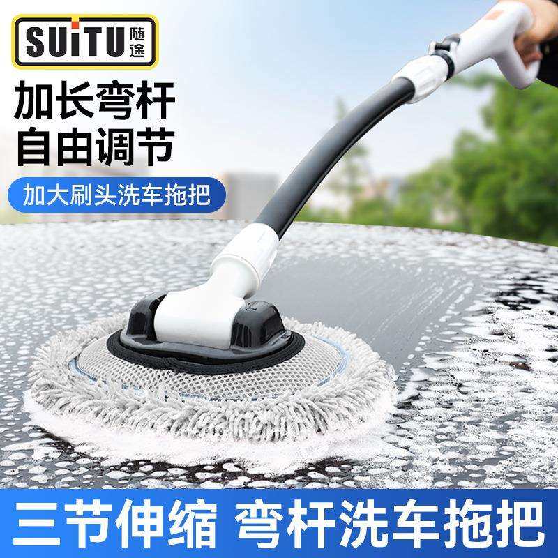 汽车拖把大手柄弯管雪尼尔洗车刷拖可伸缩洗车擦车专用清洁工具,模玩/动漫/周边/娃圈三坑/桌游,模型制作工具/辅料耗材,淘宝优惠券,粉丝福利购,淘宝优惠卷