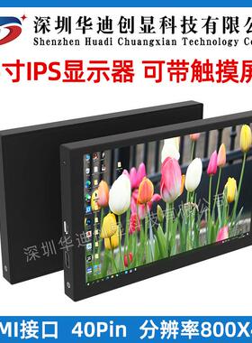 5寸TFT液晶屏IPS高清800x480便携显示器树莓派HDMI电脑机箱副屏