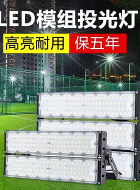 LED泛光灯500W智能4G控制250W鳍片模组隧道灯1000W高杆广告招牌灯