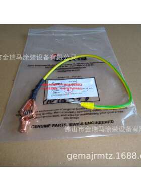 供应瑞士金马EZ02 Grounding spring 接地线 1018578