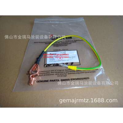 供应瑞士金马EZ02 Grounding spring 接地线 1018578