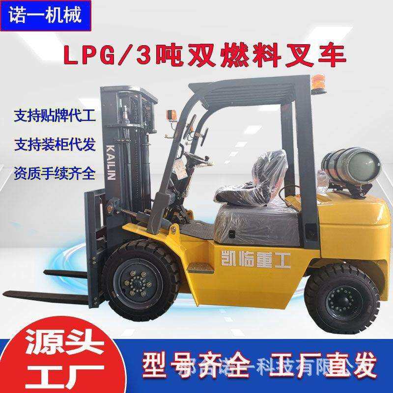 凯临供应3吨柴油叉车内燃式3.5吨四轮平衡重2吨双燃料LPG汽油价格,玩具/童车/益智/积木/模型,毛绒/玩偶/公仔/布艺类玩具,淘宝优惠券,粉丝福利购,淘宝优惠卷