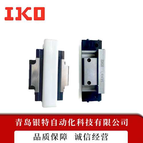 LRXDC15 LRXD/LRXDG15 LRXDC/LRXD/LRXDG20 IKO圆柱滚子导轨滑块