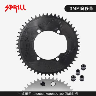 PASS QUEST 3MM R8000 R7000 正负齿偏移量 7075 SPRILL 单盘牙盘