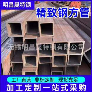 160*160*6-8-10-12-14-16 Q235B Q355B无缝方管 精致钢方管厂家