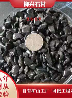 黑色白色砾石水洗小石子颗粒碎石铺路石枯山水庭院公园庭院造景石