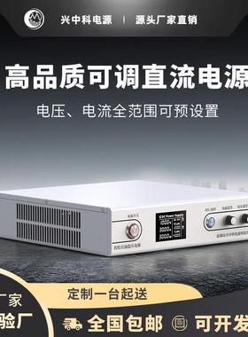 兴中科3KW系列300V10A大功率程控直流电源 可调直流稳压电源