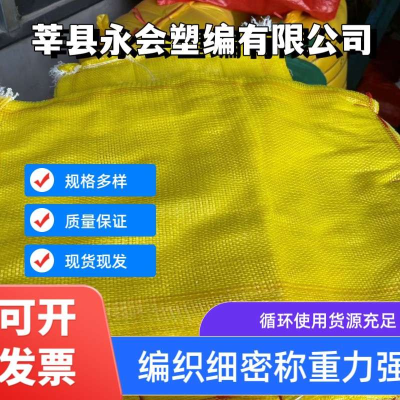 跨境洋葱土豆大蒜网眼袋南瓜活禽加密 柚子加厚玉米水果网袋