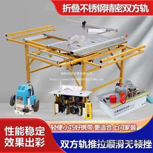 东威木工锯台精密推台锯无尘子母锯工作台大型加宽导轨多功能台锯