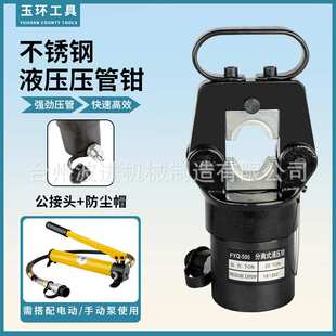 玉环工具厂家 FYQ-400液压钳液线钳端子钳剪线分体式400平方
