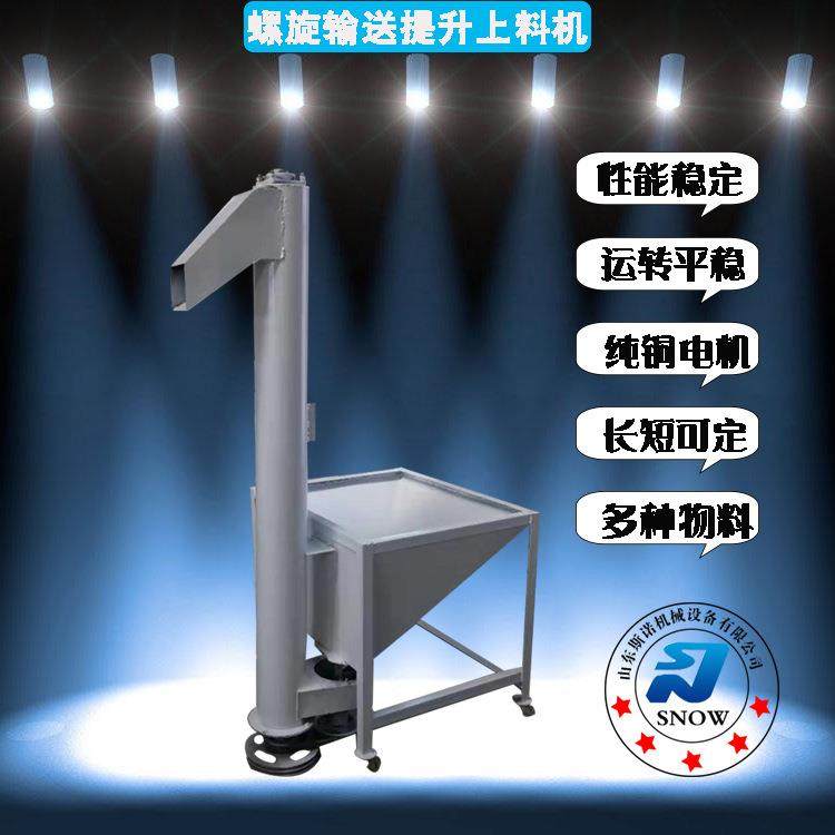 倾斜式绞龙螺旋输送机 水泥砂浆干粉提升上料机 生物质颗粒送料机,玩具/童车/益智/积木/模型,毛绒/玩偶/公仔/布艺类玩具,淘宝优惠券,粉丝福利购,淘宝优惠卷