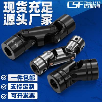CSCA精密小型十字轴万向节联轴器高精度可伸缩CSCW连轴器卡簧穿销