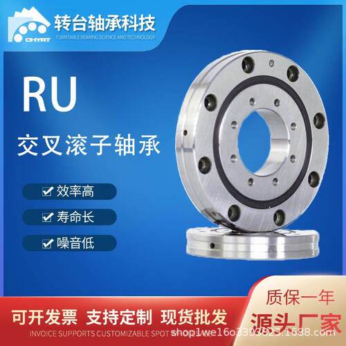 XRU2512 交叉滚子轴承RU52系列 机器人轴承 转台轴承 高精度轴承