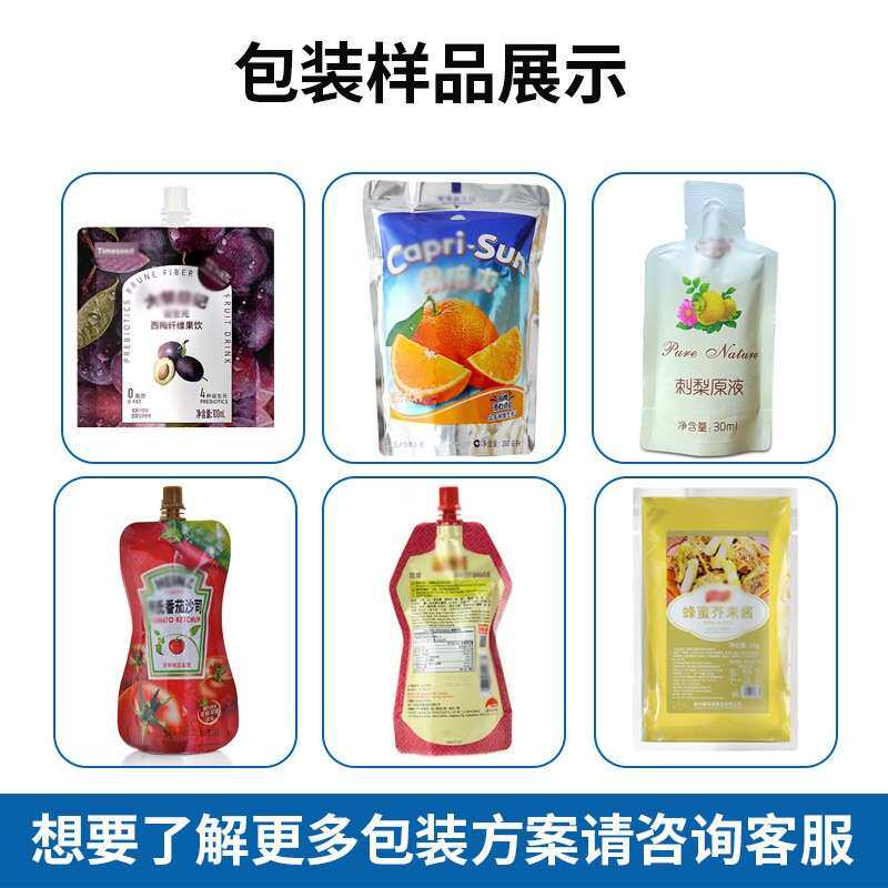 吸嘴袋果味酸奶灌装机 桌面式液体给袋式灌装机 果冻饮料灌装机械