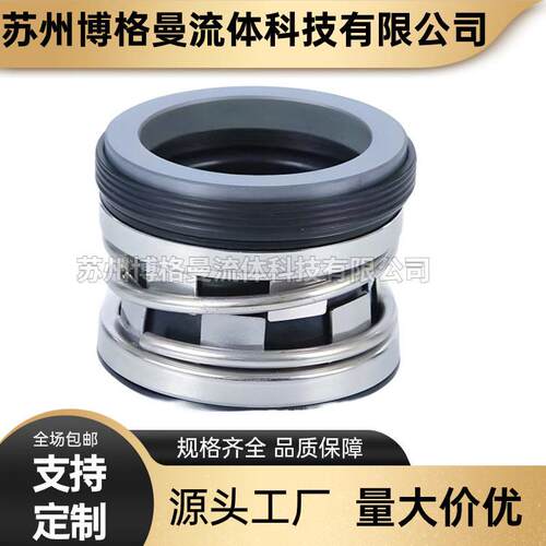 厂家直供 TD125-11机械密封 杭州南方水泵机械密封件 轴封