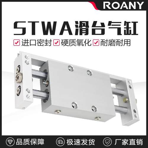 STWA双杆双轴STWB滑台气缸10/16/20/25/32*25/50/75