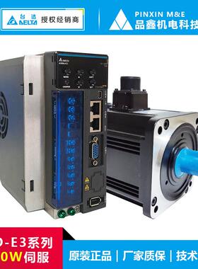 台达伺服1KW驱动器ASD-E3-1021-L/E电机ECM-E3M-C21010RSE/SSE