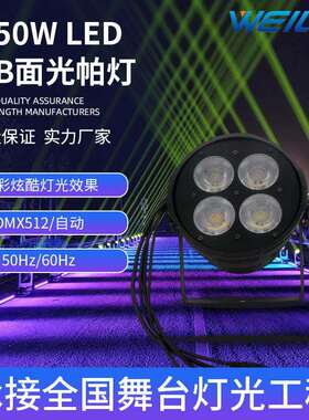 4X50W LED cob面光帕灯双色白+暖白染色帕灯带遮光叶声控直播灯