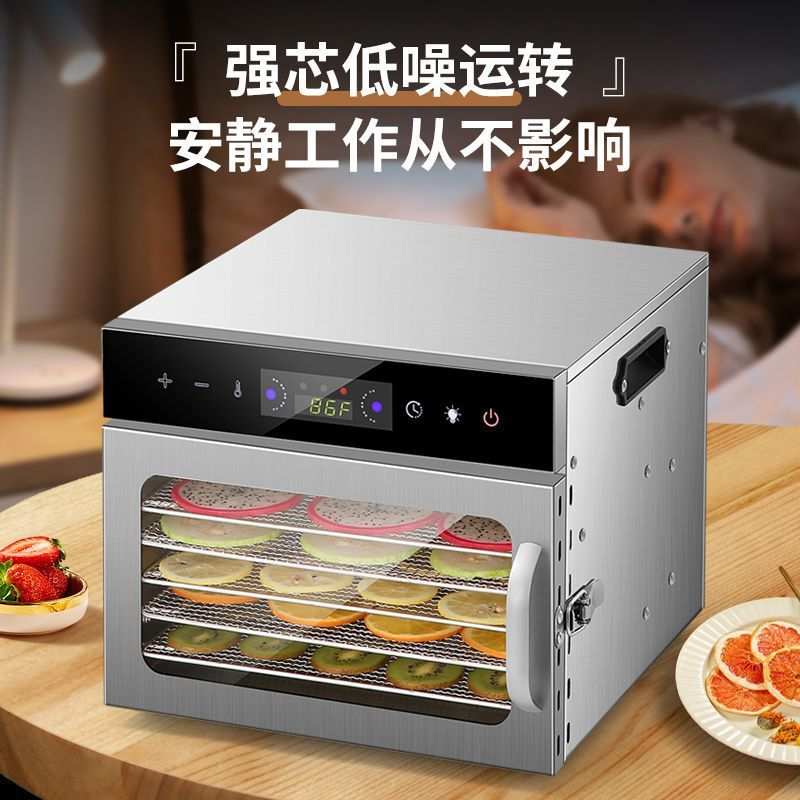 新款食品级烘干机材食物鱼肉类宠物食品花水果干蔬菜干果机