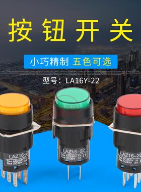 LA16Y-22 不带灯 不带锁