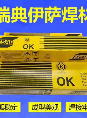 伊萨OK Weartorde E6-UM-55-GOK Weartrod 30HD 55 60耐磨电焊条