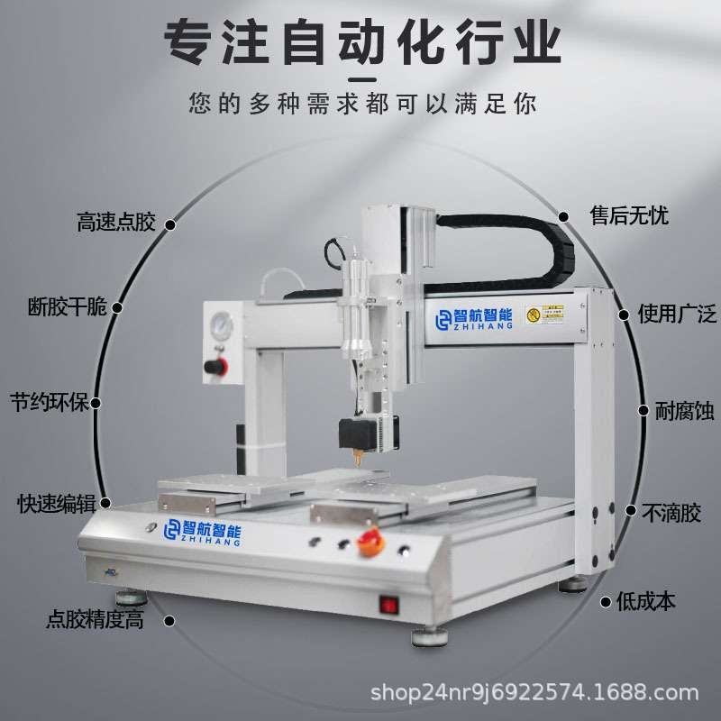 ZH5331双工位全自动点胶机AB胶黄胶针筒注胶高精密精准定位双组份