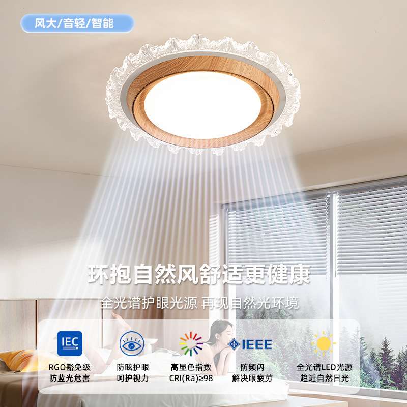 跨境吸顶风扇灯创意无扇叶风扇吸顶灯现代简约家用卧室书房灯具