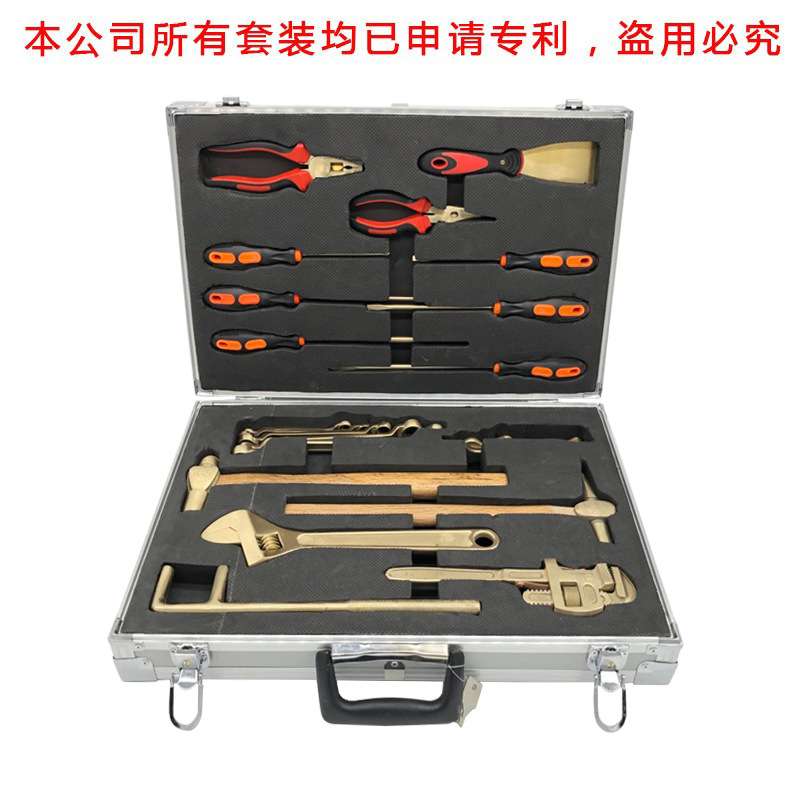 厂家供应 防爆工具组合套装 防爆工具套装21件套无火花铜合金工具