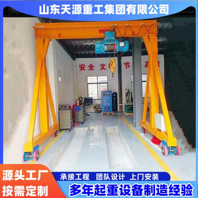 龙门架起重机电动无轨万向移动小龙门吊3吨5吨10吨简易升降龙门架