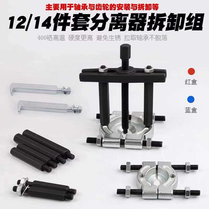 双盘拉马变速箱拉拔器轴承拆卸工具卡盘蝶式培令拔卸器双盘分离器