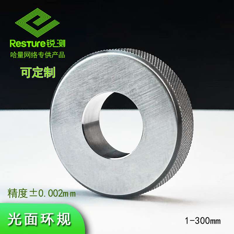 哈量哈量 锐测 光面环规 对表环规 内径校对校表环规高精度 φ61m