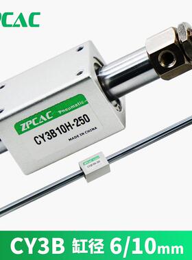 磁藕合式无杆气缸RMS CY3B10H CY1B10*100 150 200 300 400 500