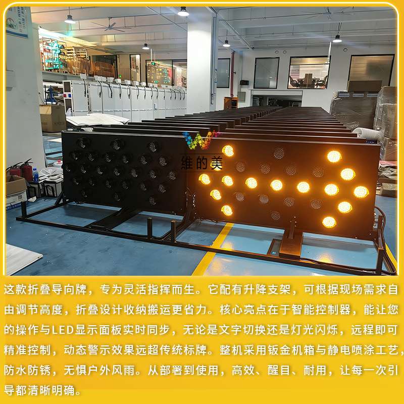 工程导向折叠导向牌   15灯25灯车载箭头灯 LED卡车升降施工牌